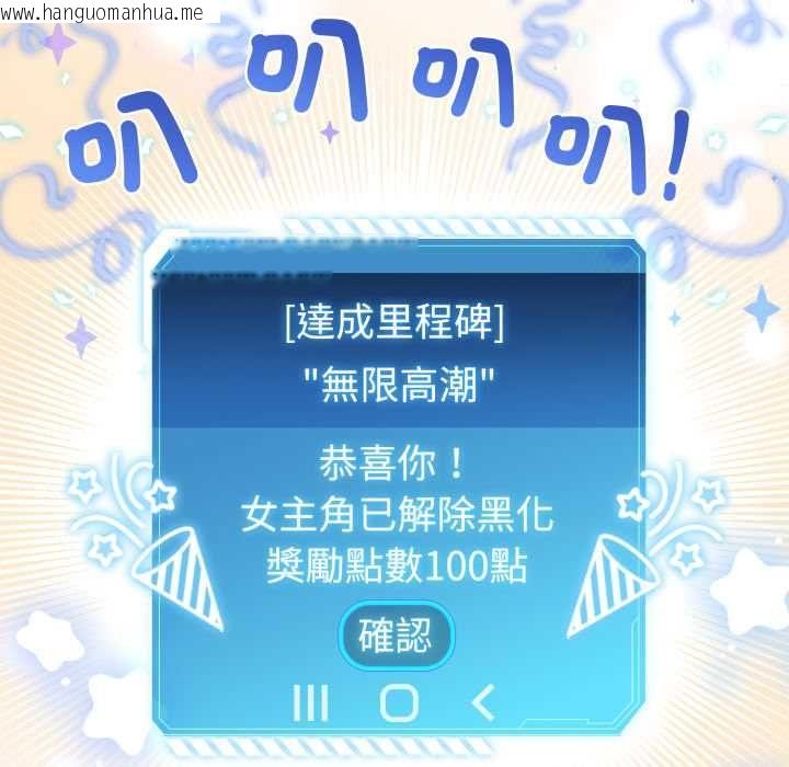 韩国漫画配角的生存任务韩漫_配角的生存任务-第62话在线免费阅读-韩国漫画-第36张图片