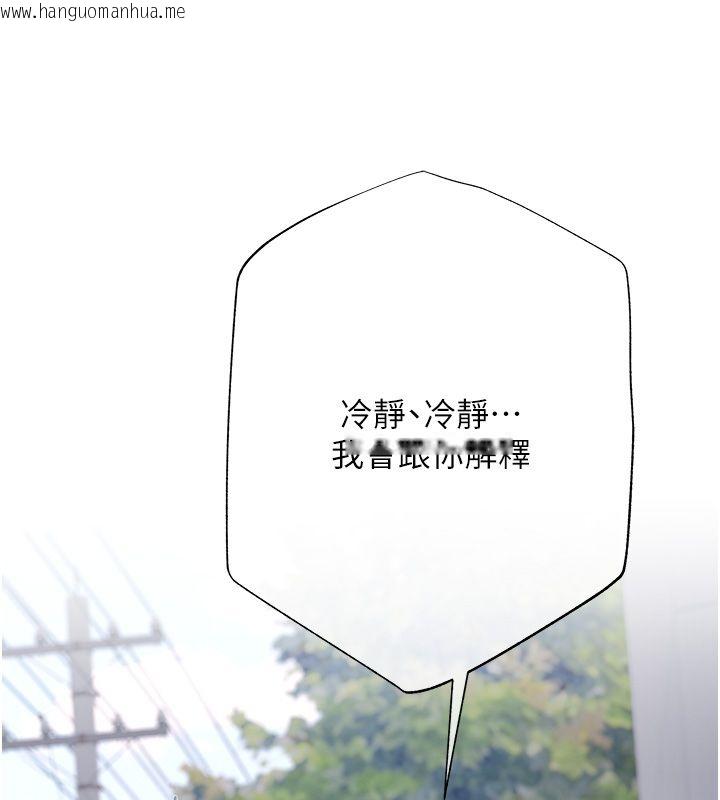 韩国漫画欲债韩漫_欲债-第3话-不然就用肉体还债在线免费阅读-韩国漫画-第134张图片