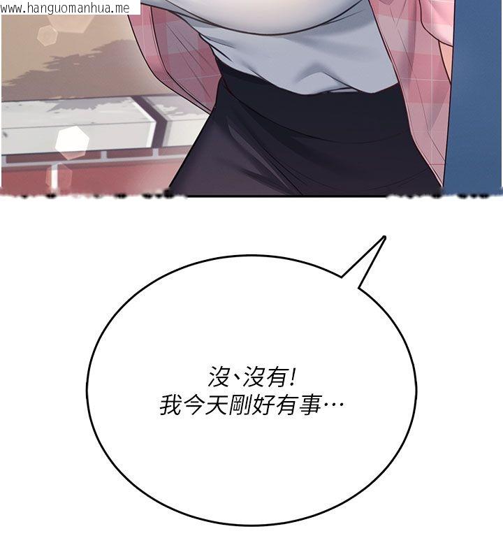韩国漫画飞机杯女神连线中韩漫_飞机杯女神连线中-第60话-做妳的护花使者在线免费阅读-韩国漫画-第157张图片