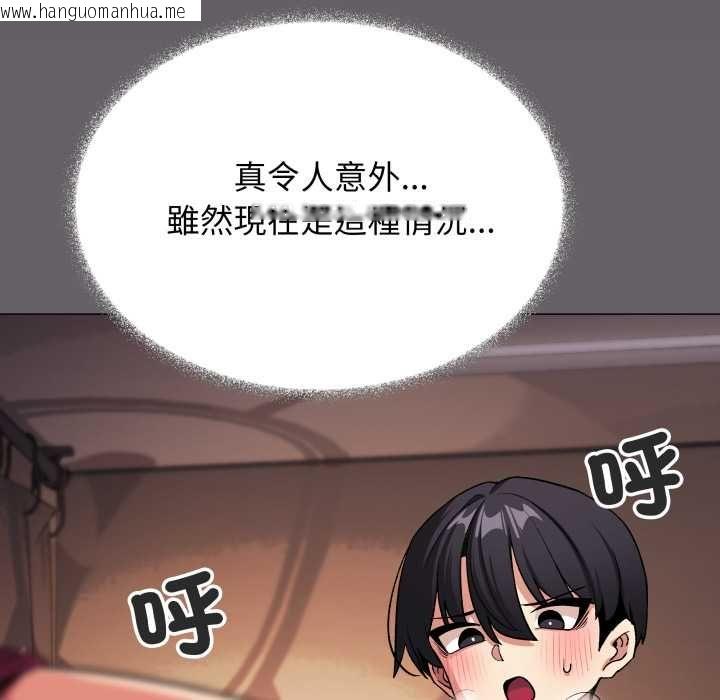 韩国漫画缺德邻居难相处韩漫_缺德邻居难相处-第81话在线免费阅读-韩国漫画-第19张图片