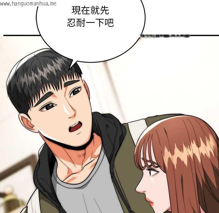 韩国漫画神雕闯都市/强雕：都市润女传说韩漫_神雕闯都市/强雕：都市润女传说-第38话在线免费阅读-韩国漫画-第66张图片