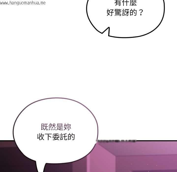 韩国漫画迷雾深处的诱惑/XX地下城韩漫_迷雾深处的诱惑/XX地下城-第20话在线免费阅读-韩国漫画-第19张图片