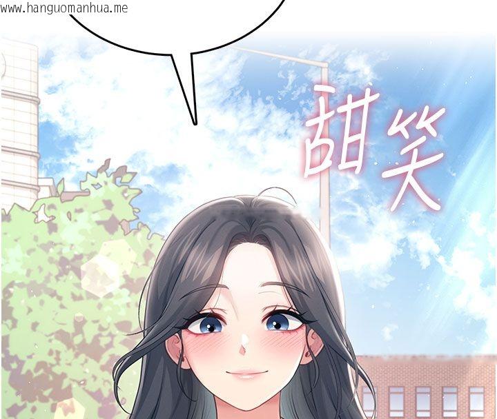 韩国漫画飞机杯女神连线中韩漫_飞机杯女神连线中-第60话-做妳的护花使者在线免费阅读-韩国漫画-第170张图片
