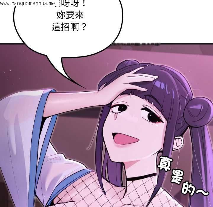 韩国漫画迷雾深处的诱惑/XX地下城韩漫_迷雾深处的诱惑/XX地下城-第20话在线免费阅读-韩国漫画-第9张图片