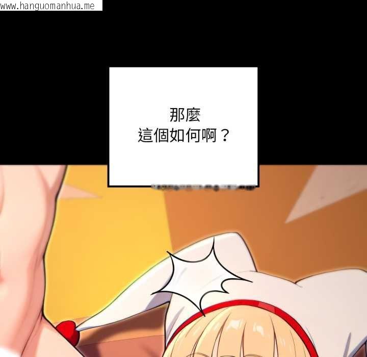 韩国漫画迷雾深处的诱惑/XX地下城韩漫_迷雾深处的诱惑/XX地下城-第20话在线免费阅读-韩国漫画-第84张图片