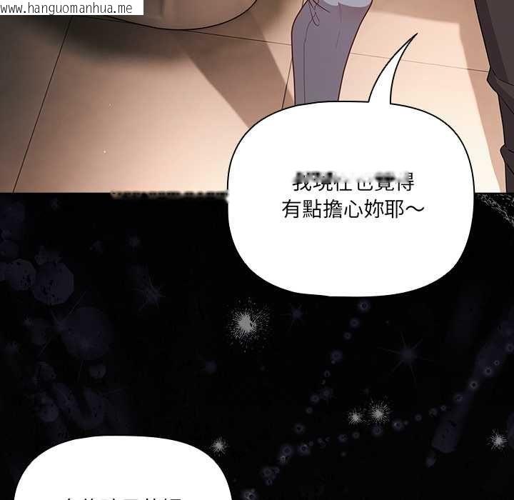 韩国漫画幸福来得太突然/突然成为公寓管理员韩漫_幸福来得太突然/突然成为公寓管理员-第71话在线免费阅读-韩国漫画-第158张图片