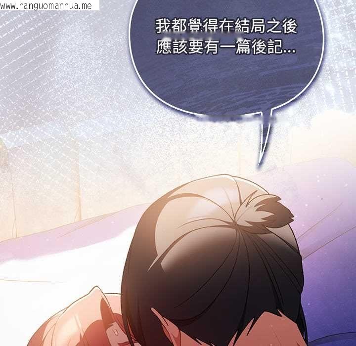 韩国漫画男人稀缺的异世界/当前女友变成异世界独裁者韩漫_男人稀缺的异世界/当前女友变成异世界独裁者-第33话在线免费阅读-韩国漫画-第91张图片