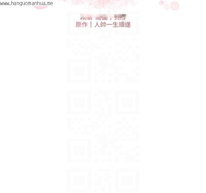 韩国漫画兄妹的秘密授课韩漫_兄妹的秘密授课-第106话-前夫妻档的激情温存在线免费阅读-韩国漫画-第22张图片
