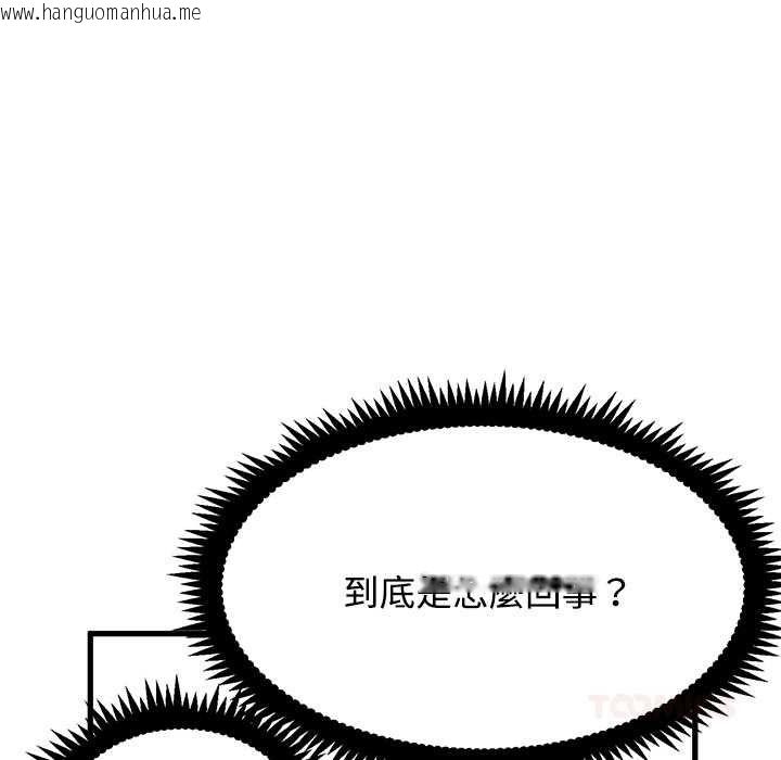 韩国漫画发小碰不得/强制催眠韩漫_发小碰不得/强制催眠-第116话在线免费阅读-韩国漫画-第87张图片