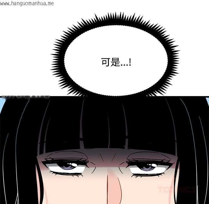 韩国漫画发小碰不得/强制催眠韩漫_发小碰不得/强制催眠-第116话在线免费阅读-韩国漫画-第93张图片