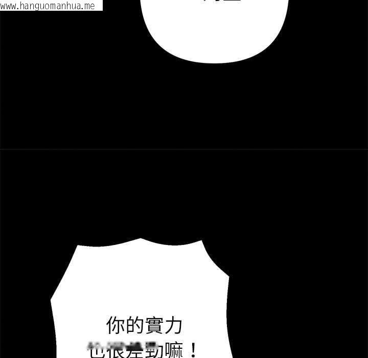 韩国漫画她们教会我的事/全员交往中韩漫_她们教会我的事/全员交往中-第29话在线免费阅读-韩国漫画-第54张图片