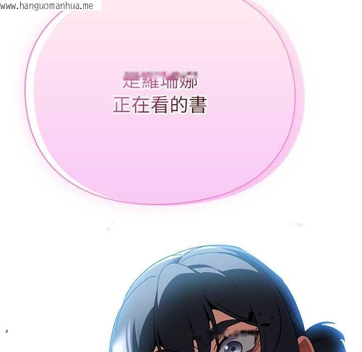 韩国漫画男人稀缺的异世界/当前女友变成异世界独裁者韩漫_男人稀缺的异世界/当前女友变成异世界独裁者-第33话在线免费阅读-韩国漫画-第205张图片