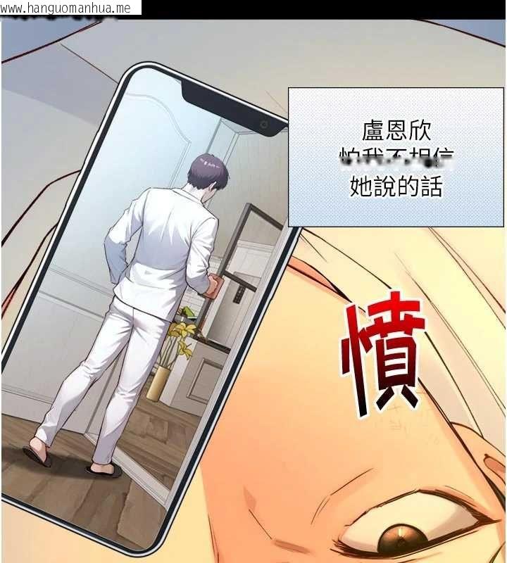 韩国漫画与生巨来韩漫_与生巨来-第22话-说谎要付出的惨痛代价在线免费阅读-韩国漫画-第102张图片