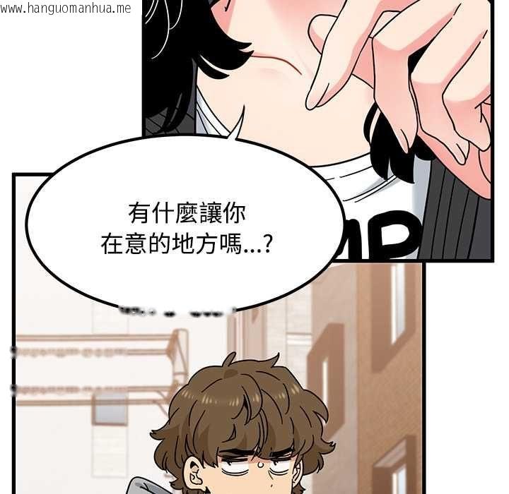 韩国漫画发小碰不得/强制催眠韩漫_发小碰不得/强制催眠-第116话在线免费阅读-韩国漫画-第22张图片