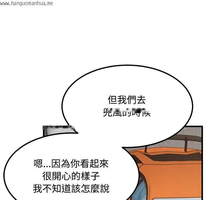 韩国漫画发小碰不得/强制催眠韩漫_发小碰不得/强制催眠-第116话在线免费阅读-韩国漫画-第77张图片