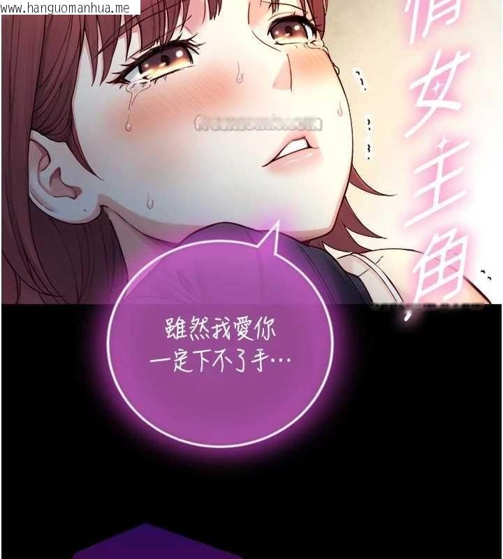 韩国漫画与生巨来韩漫_与生巨来-第22话-说谎要付出的惨痛代价在线免费阅读-韩国漫画-第30张图片