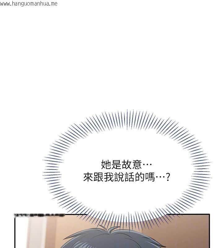 韩国漫画倒追游戏韩漫_倒追游戏-第48话-闻名全校的基泰在线免费阅读-韩国漫画-第63张图片