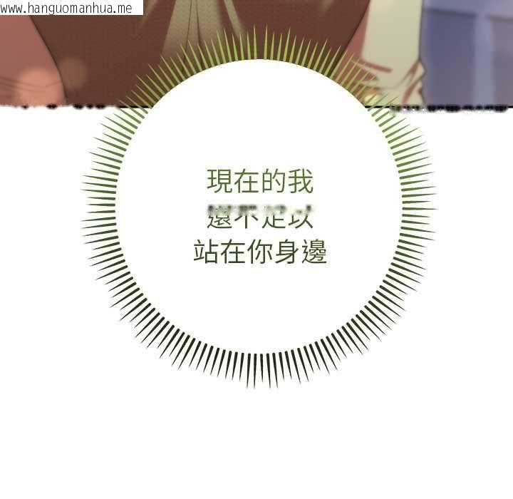 韩国漫画她们教会我的事/全员交往中韩漫_她们教会我的事/全员交往中-第30话在线免费阅读-韩国漫画-第141张图片