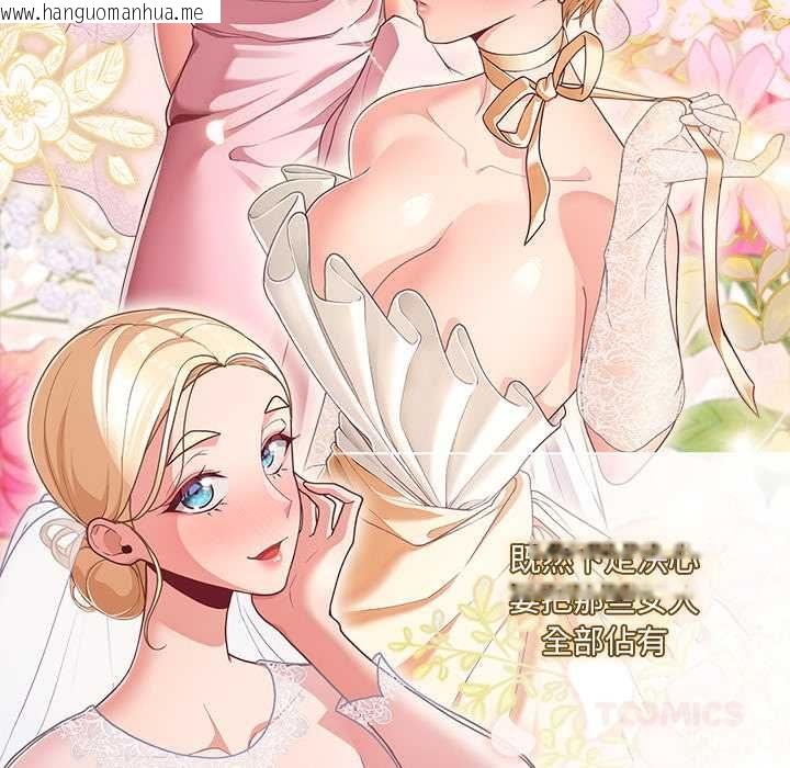 韩国漫画幸福来得太突然/突然成为公寓管理员韩漫_幸福来得太突然/突然成为公寓管理员-第71话在线免费阅读-韩国漫画-第111张图片