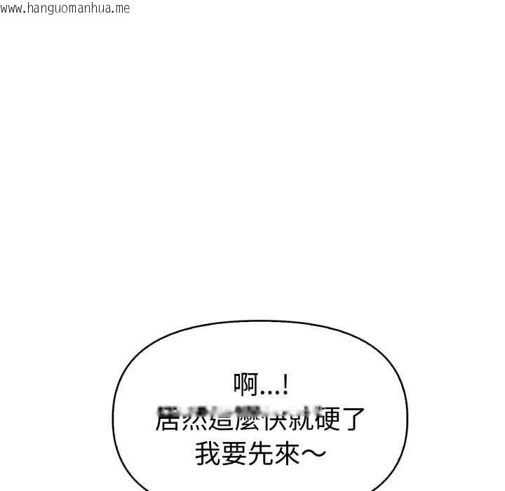 韩国漫画美魔女都爱我韩漫_美魔女都爱我-第27话在线免费阅读-韩国漫画-第72张图片