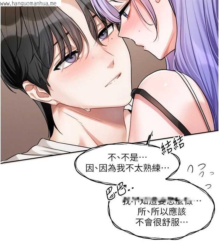 韩国漫画恋爱版本更新中韩漫_恋爱版本更新中-第7话-差点失去理智在线免费阅读-韩国漫画-第70张图片