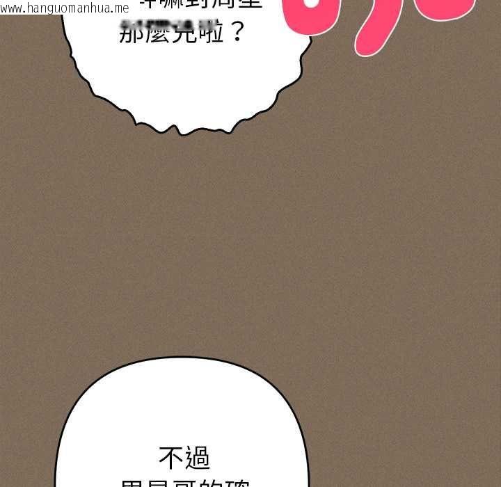 韩国漫画她们教会我的事/全员交往中韩漫_她们教会我的事/全员交往中-第30话在线免费阅读-韩国漫画-第88张图片