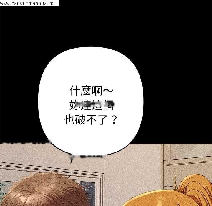 韩国漫画她们教会我的事/全员交往中韩漫_她们教会我的事/全员交往中-第29话在线免费阅读-韩国漫画-第45张图片