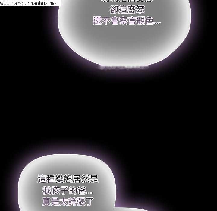 韩国漫画幸福来得太突然/突然成为公寓管理员韩漫_幸福来得太突然/突然成为公寓管理员-第71话在线免费阅读-韩国漫画-第150张图片