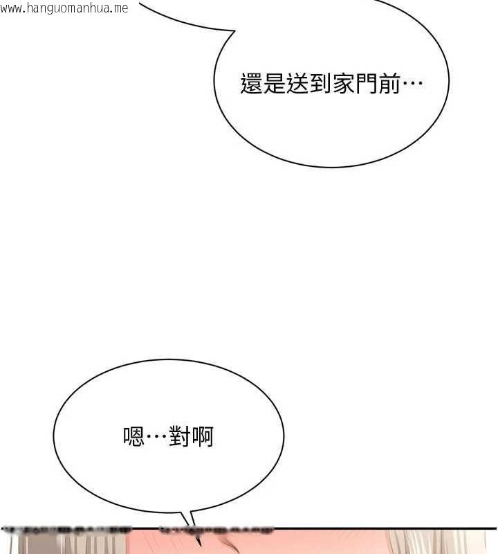 韩国漫画倒追游戏韩漫_倒追游戏-第48话-闻名全校的基泰在线免费阅读-韩国漫画-第133张图片