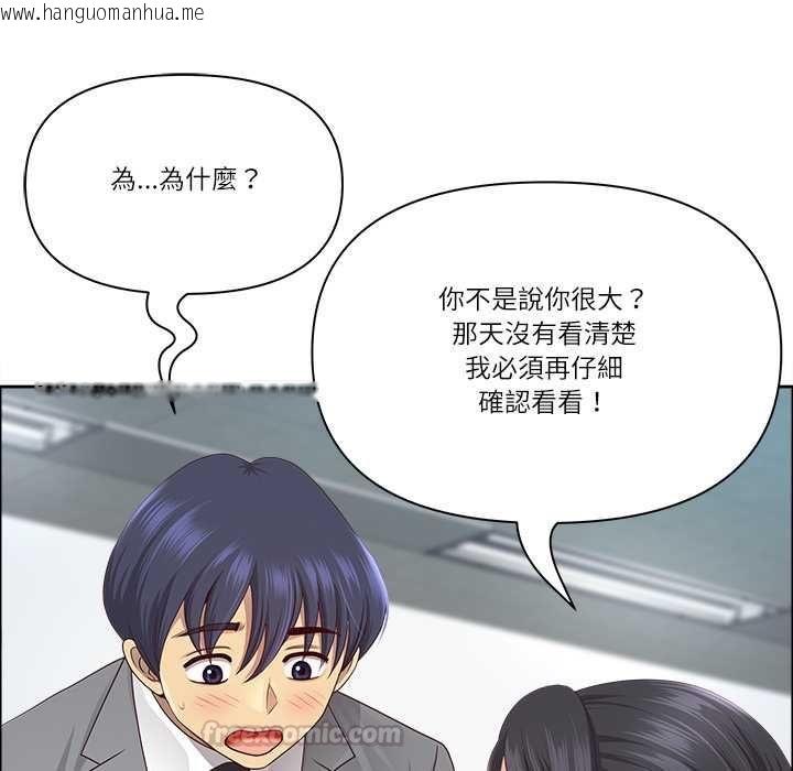 韩国漫画最强男人/天降奇迹韩漫_最强男人/天降奇迹-第72话在线免费阅读-韩国漫画-第112张图片