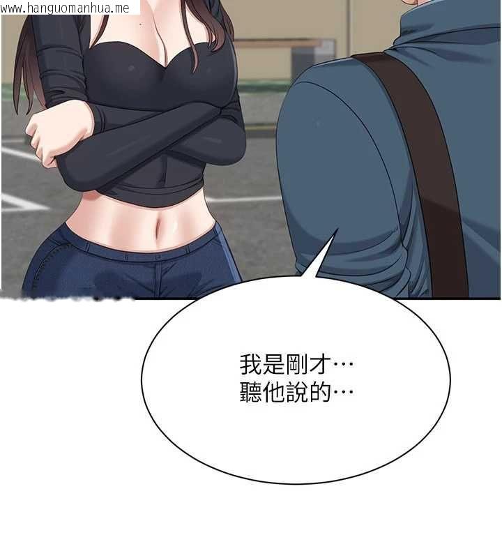 韩国漫画倒追游戏韩漫_倒追游戏-第48话-闻名全校的基泰在线免费阅读-韩国漫画-第50张图片