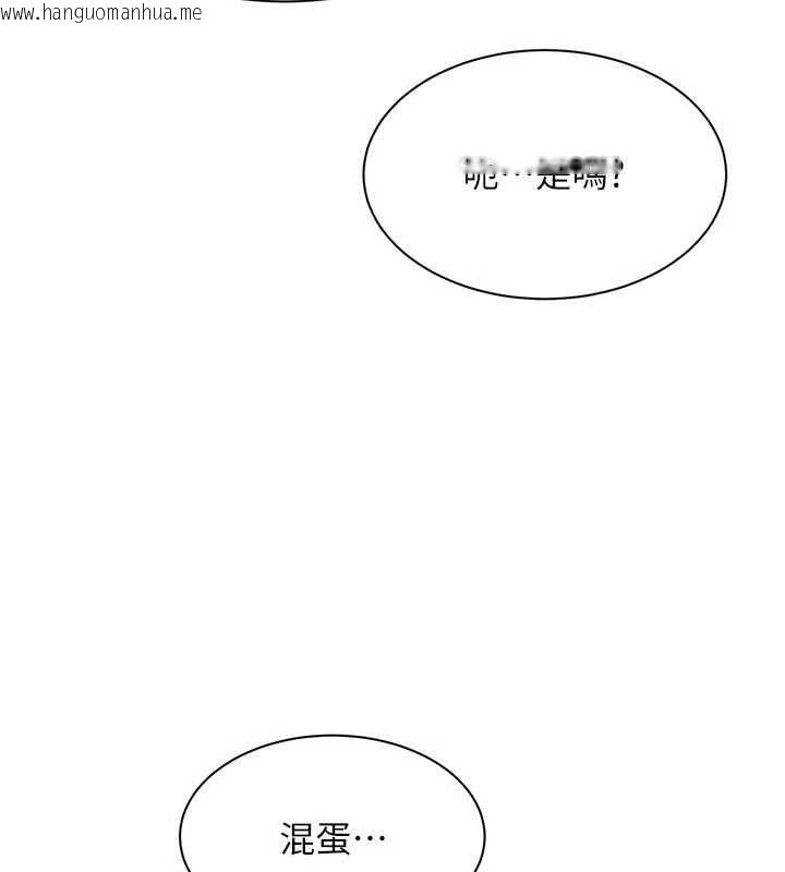 韩国漫画倒追游戏韩漫_倒追游戏-第48话-闻名全校的基泰在线免费阅读-韩国漫画-第104张图片