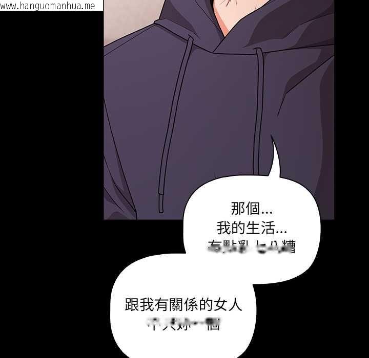 韩国漫画幸福来得太突然/突然成为公寓管理员韩漫_幸福来得太突然/突然成为公寓管理员-第71话在线免费阅读-韩国漫画-第64张图片