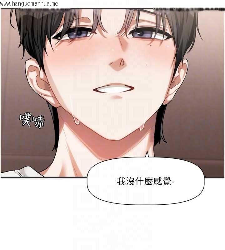 韩国漫画恋爱版本更新中韩漫_恋爱版本更新中-第7话-差点失去理智在线免费阅读-韩国漫画-第93张图片