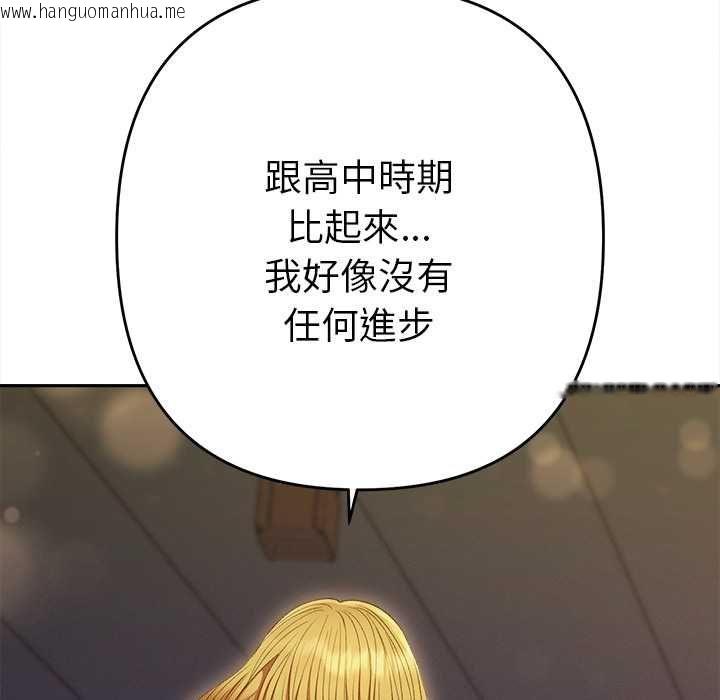 韩国漫画她们教会我的事/全员交往中韩漫_她们教会我的事/全员交往中-第30话在线免费阅读-韩国漫画-第107张图片