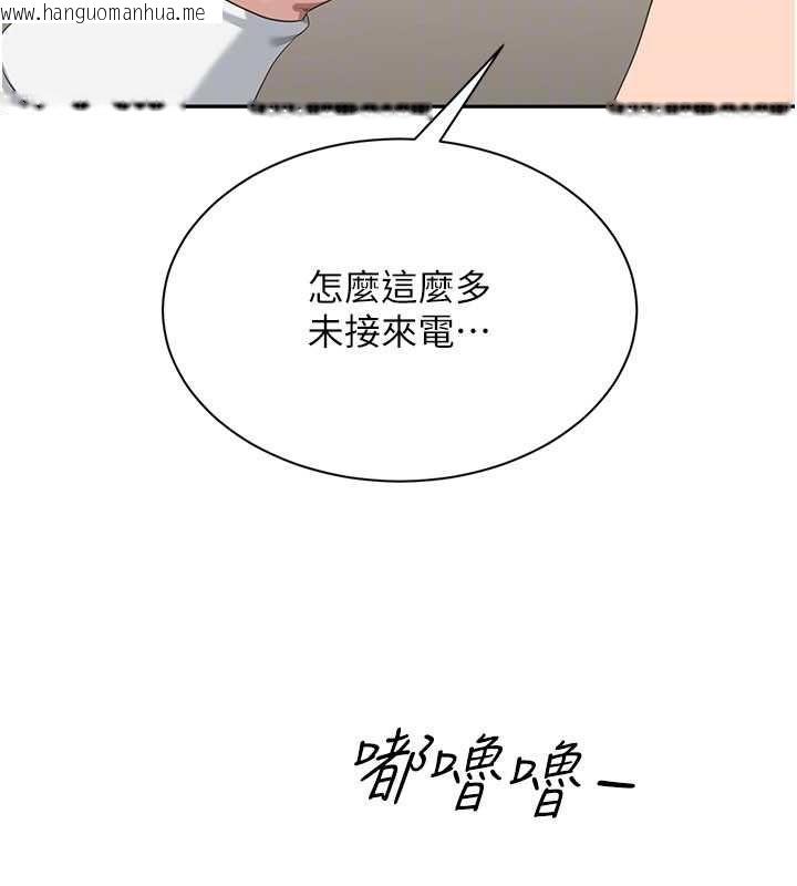韩国漫画倒追游戏韩漫_倒追游戏-第48话-闻名全校的基泰在线免费阅读-韩国漫画-第158张图片