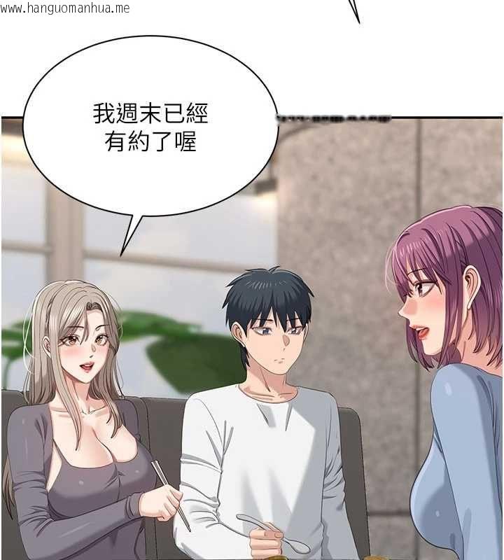 韩国漫画倒追游戏韩漫_倒追游戏-第48话-闻名全校的基泰在线免费阅读-韩国漫画-第91张图片
