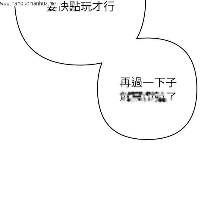 韩国漫画她们教会我的事/全员交往中韩漫_她们教会我的事/全员交往中-第30话在线免费阅读-韩国漫画-第11张图片
