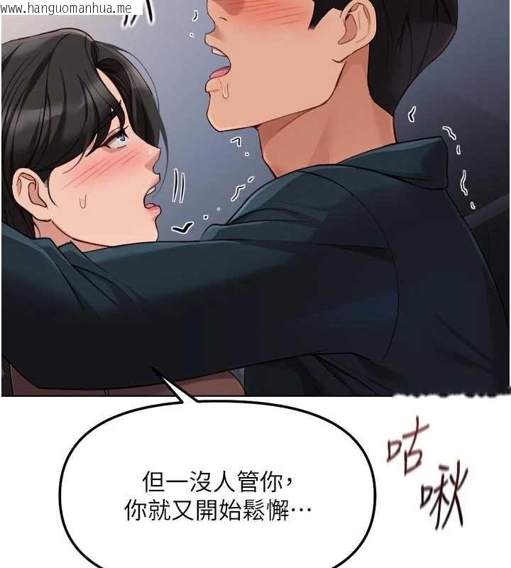 韩国漫画鲁蛇社畜的金手指韩漫_鲁蛇社畜的金手指-第69话-备品室出现神秘女子在线免费阅读-韩国漫画-第59张图片