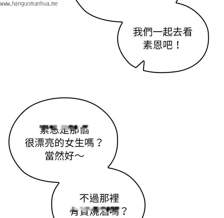 韩国漫画校花的双面生活韩漫_校花的双面生活-第36话在线免费阅读-韩国漫画-第156张图片