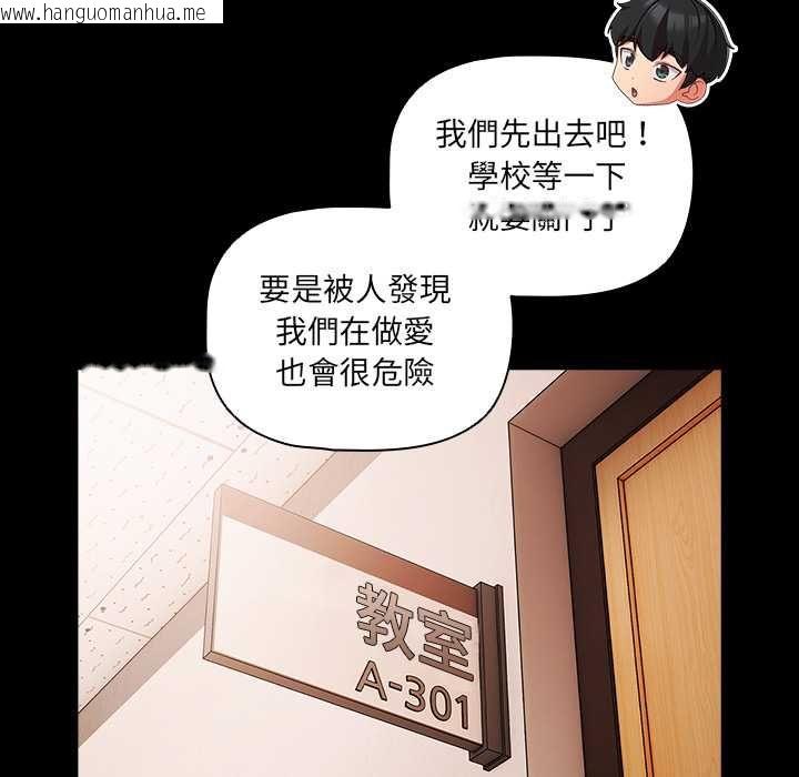 韩国漫画幸福来得太突然/突然成为公寓管理员韩漫_幸福来得太突然/突然成为公寓管理员-第71话在线免费阅读-韩国漫画-第85张图片