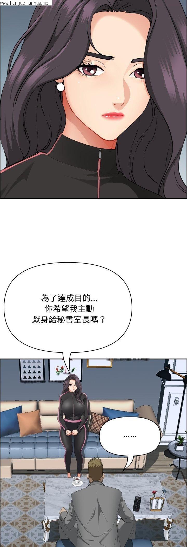 韩国漫画贵妇的专属保镳韩漫_贵妇的专属保镳-第63话在线免费阅读-韩国漫画-第23张图片