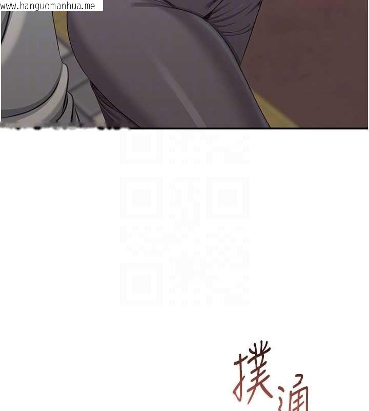 韩国漫画倒追游戏韩漫_倒追游戏-第48话-闻名全校的基泰在线免费阅读-韩国漫画-第128张图片