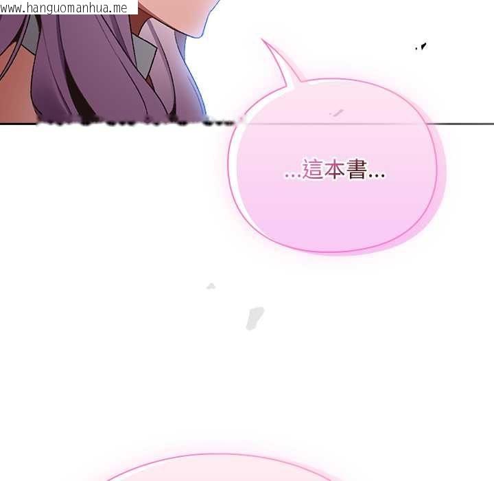 韩国漫画男人稀缺的异世界/当前女友变成异世界独裁者韩漫_男人稀缺的异世界/当前女友变成异世界独裁者-第33话在线免费阅读-韩国漫画-第204张图片