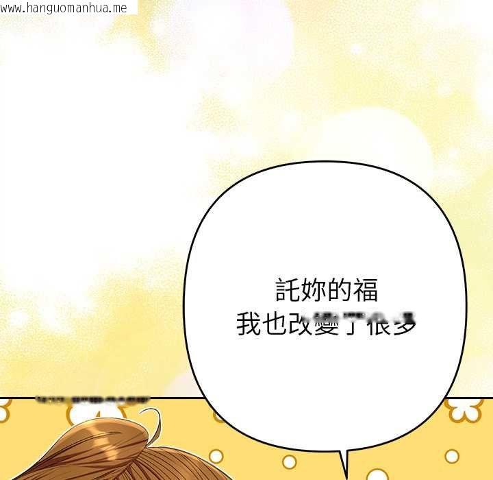 韩国漫画她们教会我的事/全员交往中韩漫_她们教会我的事/全员交往中-第30话在线免费阅读-韩国漫画-第116张图片