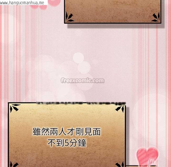 韩国漫画男人稀缺的异世界/当前女友变成异世界独裁者韩漫_男人稀缺的异世界/当前女友变成异世界独裁者-第33话在线免费阅读-韩国漫画-第56张图片