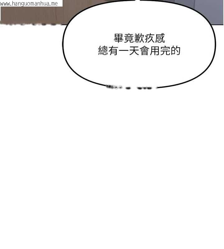韩国漫画鲁蛇社畜的金手指韩漫_鲁蛇社畜的金手指-第69话-备品室出现神秘女子在线免费阅读-韩国漫画-第128张图片