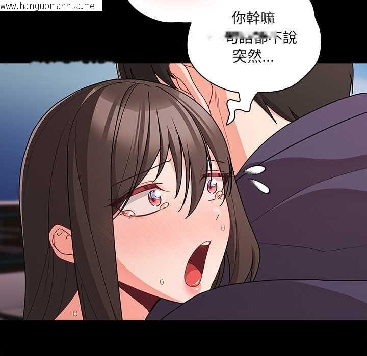 韩国漫画幸福来得太突然/突然成为公寓管理员韩漫_幸福来得太突然/突然成为公寓管理员-第71话在线免费阅读-韩国漫画-第32张图片