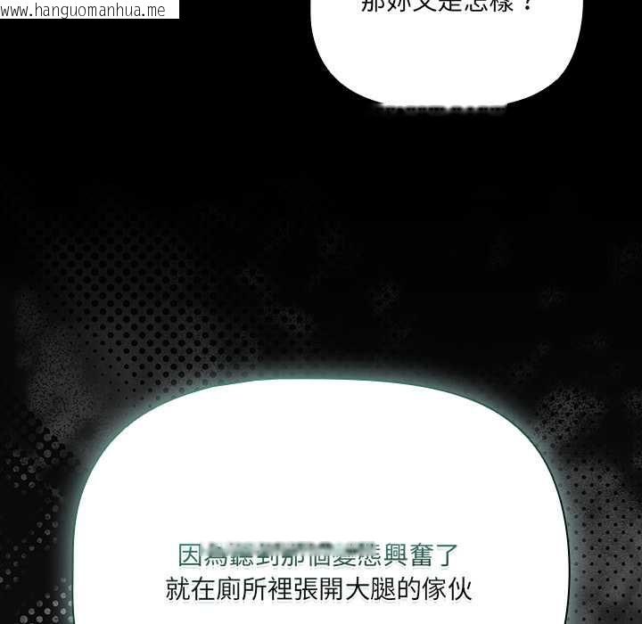 韩国漫画幸福来得太突然/突然成为公寓管理员韩漫_幸福来得太突然/突然成为公寓管理员-第71话在线免费阅读-韩国漫画-第153张图片