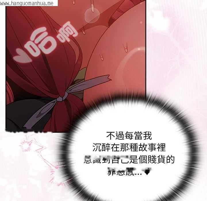 韩国漫画男人稀缺的异世界/当前女友变成异世界独裁者韩漫_男人稀缺的异世界/当前女友变成异世界独裁者-第33话在线免费阅读-韩国漫画-第78张图片